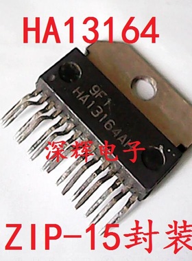直插 HA13164AH HA13164A 汽车音响稳压IC芯片 可直拍 ZIP-15封装
