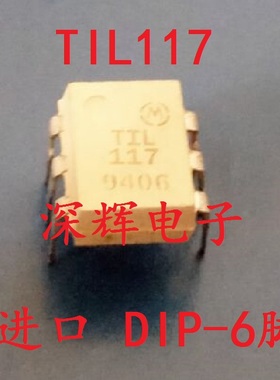 直插光耦 TIL117【可直拍】光电耦合器IC芯片 DIP-6封装 原装拆机
