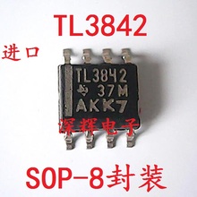 贴片 TL3842DR-8 TL3843 TL3845D 全新电源管理IC芯片SOP8 可直拍