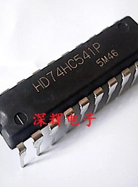 直插 HD74HC541P SN74HC541N 进口拆机缓冲器IC芯片DIP-20 可直拍