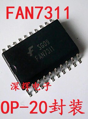 贴片 FAN7311 LCD背光逆变器驱动IC芯片 SOP-20封装 可直拍