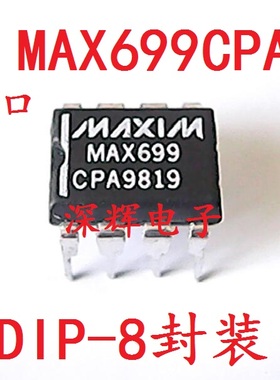 直插 MAX699CPA MAX698EPA 进口控制器IC芯片 DIP-8 可直拍