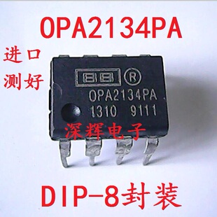 直插 OPA2134PA OPA2134 发烧双运放芯片 DIP-8 可直拍 拆机