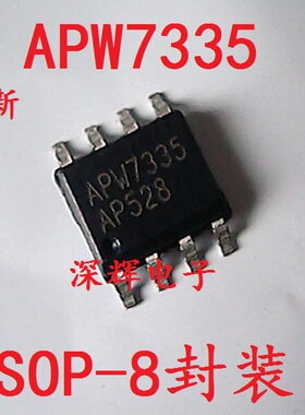 贴片 APW7335 全新电源管理IC芯片 SOP-8封装 可直拍