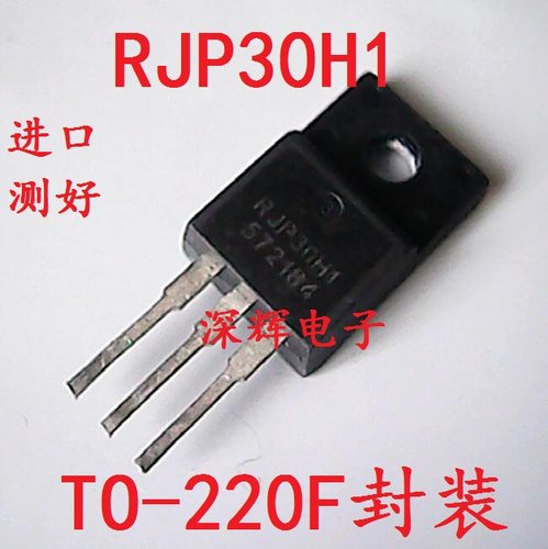 原装拆机 RJP30H1 RJH30H1 等离子常用MOS管 TO-220F