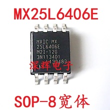 MX25L6406EM2I-12G 6406E路由器8M闪存FLASH芯片 MX25L64 可直拍