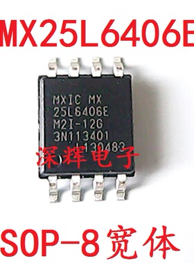 MX25L6406EM2I-12G 6406E路由器8M闪存FLASH芯片 MX25L64 可直拍
