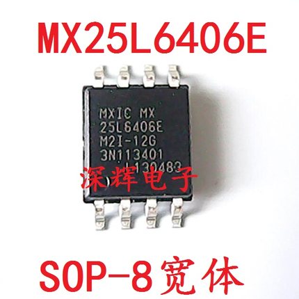 MX25L6406EM2I-12G 6406E路由器8M闪存FLASH芯片 MX25L64 可直拍