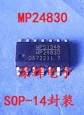 贴片 MP24830 全新进口正品电源管理IC芯片 SOP-14封装 可直拍