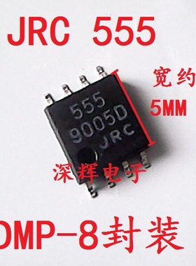 贴片 JRC555 NJM555M 进口时钟定时器IC芯片 SOP-8大体积 可直拍