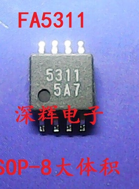 贴片 FA5311S LA5311M 集成IC芯片 SOP-8 可直拍 进口拆机