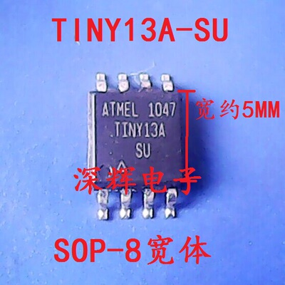 贴片 TINY13A-SU ATTINY13A-SU 全新单片机芯片 SOP-8宽体 可直拍