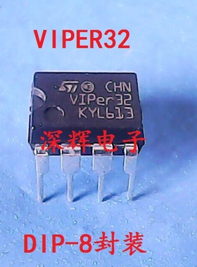 【深辉电子】直插 VIPER32 进口电源管理IC芯片 DIP-8脚 可直拍