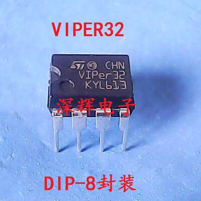 【深辉电子】直插 VIPER32 进口电源管理IC芯片 DIP-8脚 可直拍