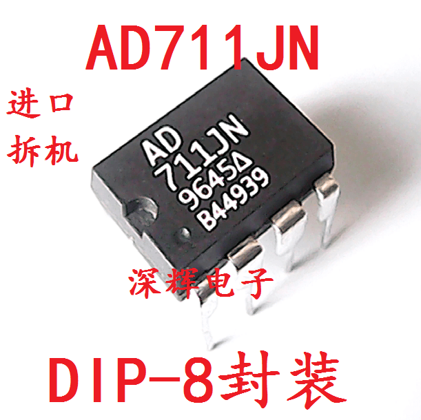 直插 AD711JN AD711KN JNZ KNZ原装拆机单运放芯片 DIP-8 可直拍