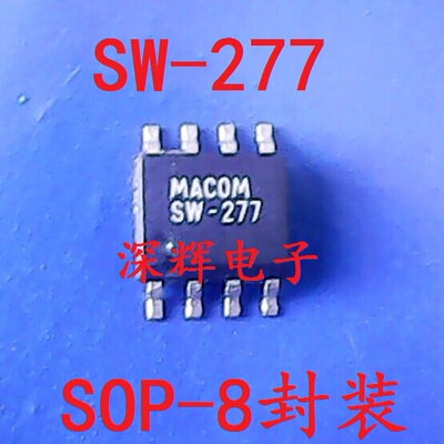 贴片 SW-277 SW277 【可直拍】进口正品DC开关芯片 SOP-8封装