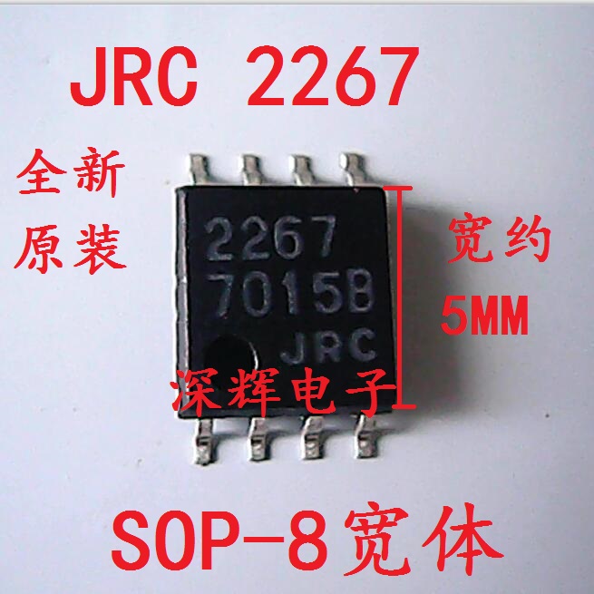 贴片 JRC2267 NJM2267M 2267D正品运放IC芯片 SOP-8封装可直拍