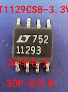 贴片 LT1129CS8-3.3 LT11293 进口拆机稳压器IC芯片 SOP-8 可直拍