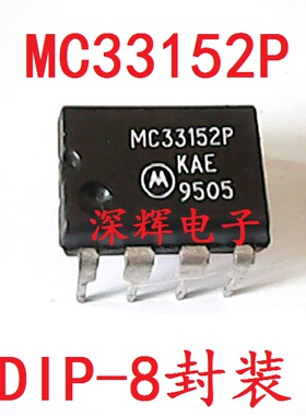 直插 MC33152P MC33152 双MOS驱动器芯片 DIP-8封装 可直拍