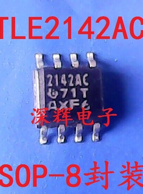 贴片 2142C TLE2142AC I IDR CDR Q双运放IC芯片 可直拍 进口拆机