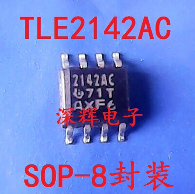 贴片 2142C TLE2142AC I IDR CDR Q双运放IC芯片 可直拍 进口拆机