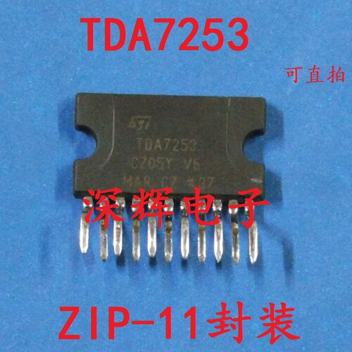 【深辉电子】TDA7253 音频功率放大集成块 SIP-11脚 可直拍