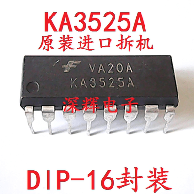 KA3525A SG3525A UC3525AN电源IC芯片 DIP-16 可直拍 进口拆机