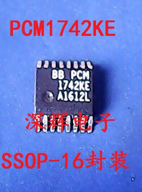 贴片 PCM1742KE E KEG 数模转换器芯片 SSOP-16 可直拍 进口拆机