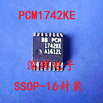 贴片 PCM1742KE E KEG 数模转换器芯片 SSOP-16 可直拍 进口拆机
