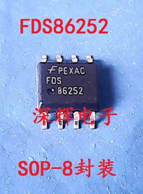 贴片 FDS86252 全新场效应MOS管芯片 4.5A 150V SOP-8封装 可直拍
