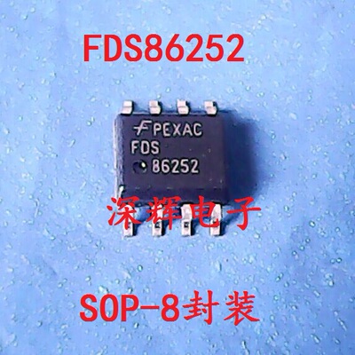 贴片 FDS86252 全新场效应MOS管芯片 4.5A 150V SOP-8封装 可直拍