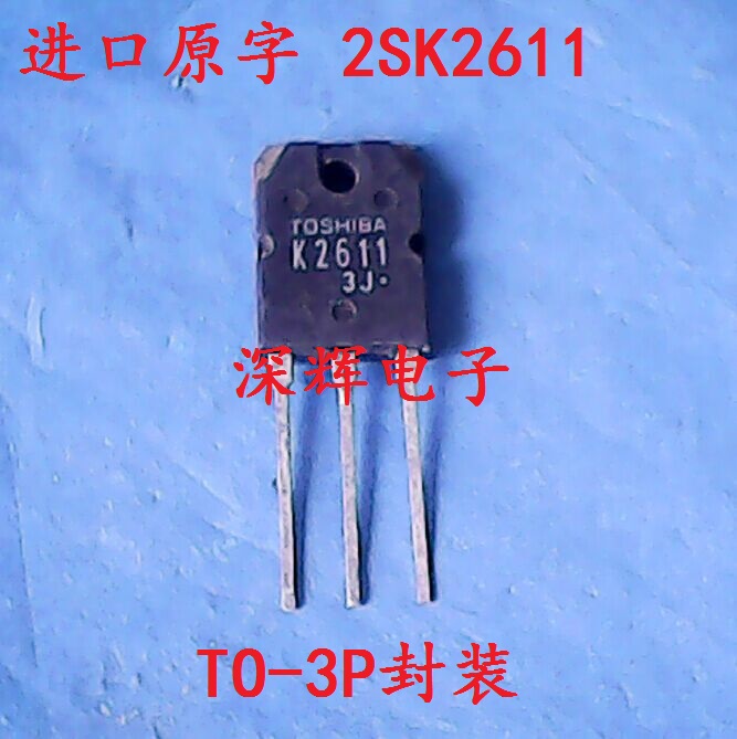 【深辉电子】K2611 2SK2611 电焊机场效应管 TO-3P 进口拆机