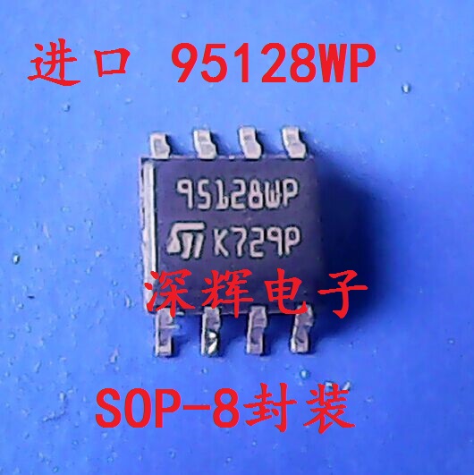 贴片 ST95128WP M95128-W 95128DF串口EEPROM存储器芯片 可直拍
