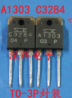 直插 A1303 C3284音频功放对三极管2SA1303 2SC3284 原装拆机