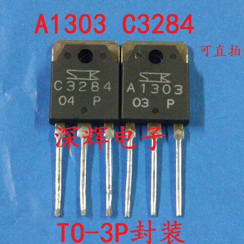 A1303 C3284音频功放对三极管2SA1303 2SC3284 原装拆机一对3元