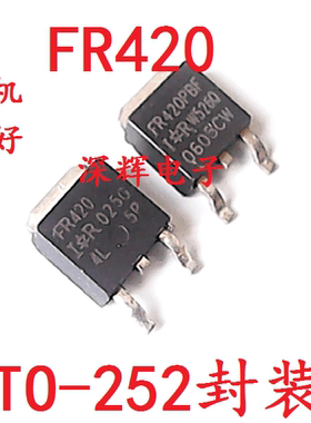 贴片 FR420 IRFR420 FR420PBF MOS场效应管 TO-252封装 原装拆机