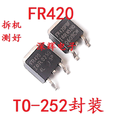 贴片 FR420 IRFR420 FR420PBF MOS场效应管 TO-252封装 原装拆机