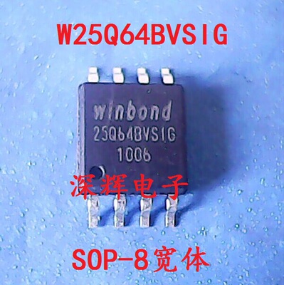 W25Q64BV W25Q64BVSIG 路由器8M闪存FLASH芯片 SOP-8脚 可直拍