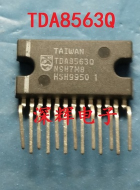直插 TDA8563Q TDA8563AQ 进口拆机收音机功率放大器芯片 可直拍
