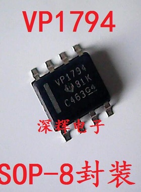 贴片 VP1794 SN65HVD1794DR 进口RS - 485收发器 SOP-8 可直拍
