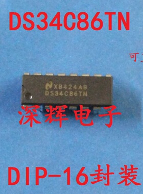 直插 DS34C86TN DS34C86N 线性接收器芯片DIP-16 可直拍 进口拆机