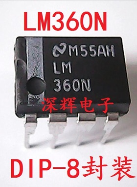 直插 LM360N LM360 进口拆机高速差分比较器芯片 DIP-8 可直拍