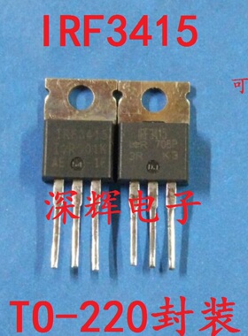 直插 F3415 IRF3415 原装进口拆机场效应三极管 TO-220 可直拍