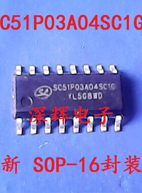贴片 SC51P03A04SC1G 全新正品IC集成电路芯片 SOP-16封装 可直拍