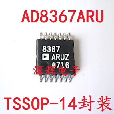 贴片 AD8367ARUZ ARU 检波器IC芯片TSSOP-16 可直拍 进口拆机