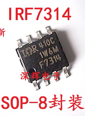 贴片 F7314  IRF7314 场效应MOS管 SOP-8 可直拍