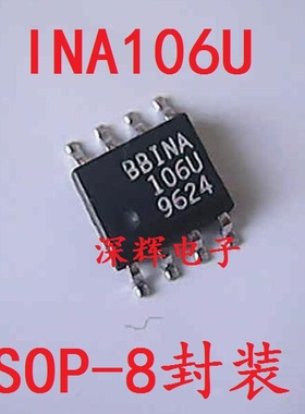 贴片 INA106U INA106 精密增益放大器 SOP-8 可直拍 进口拆机
