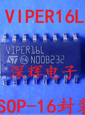 贴片 VIPER16L LD LDTR 开关电源管理芯片 SOP-16封装 可直拍