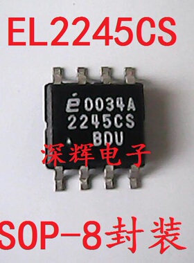 贴片 EL2245CS EL2245CSZ 增益运算放大器IC芯片 可直拍 原装拆机