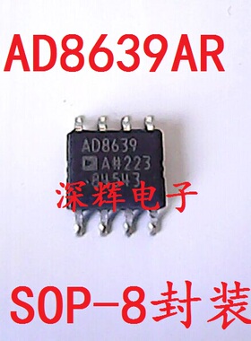 贴片 AD8639A AD8639AR AD8639ARZ 进口双运放IC芯片 SOP-8封装